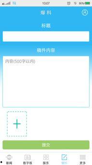 爆料新闻浙江台州,揭秘当地热点事件背后的真相  第1张